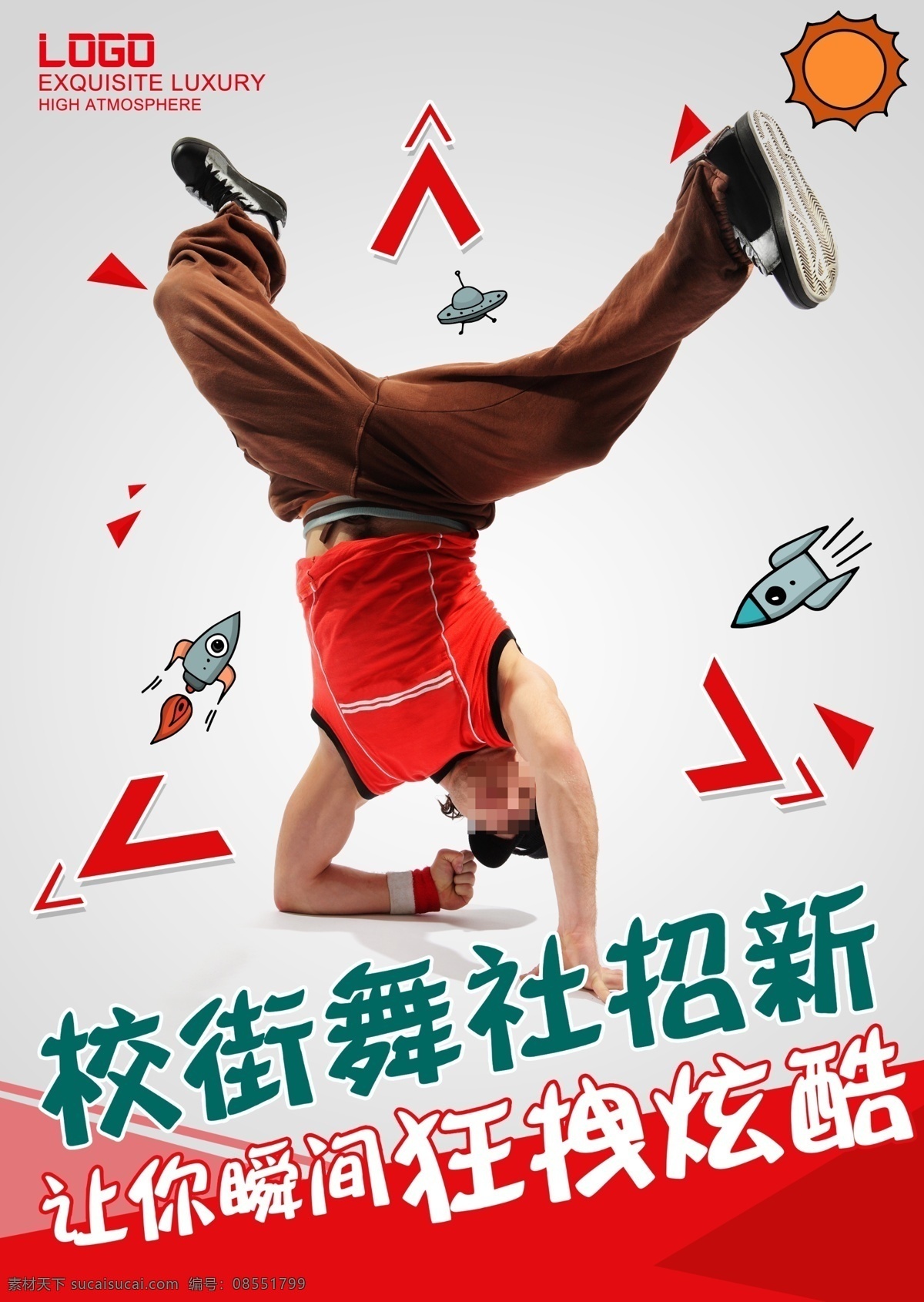 简约 风格 卡通 学校 社团 招 新 纳 高清海 报 校园招新 纳新 卡通飞船 太空海报 清新 模板免费下载