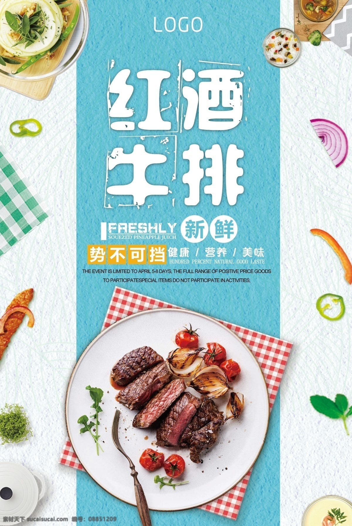 牛排 牛排海报 牛排展架 牛排展板 牛排快餐 牛排西餐 牛排店 牛排加盟 进口牛排 西餐 活动 牛排宣传单 海报 广告 牛排包装 牛排做法 牛排挂画 牛排墙画 牛排特价 牛排单页 牛排广告 牛排设计 牛排折页 牛扒 牛扒海报 促销 牛排图片 吃牛排 美食 菜谱 牛排菜单 牛排菜谱 菲力牛排