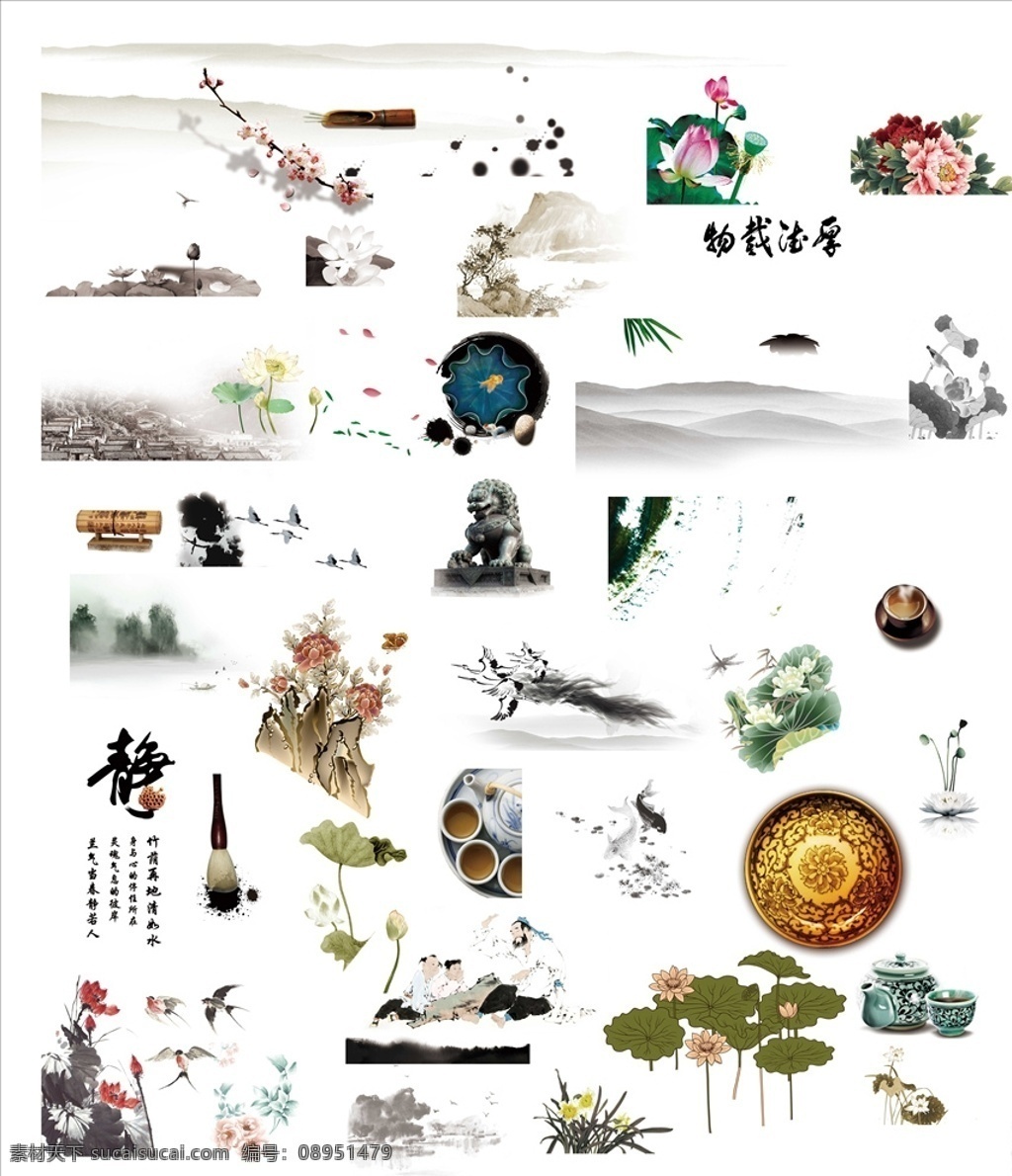 中国风素材 梅花 山水画 虎 鹤 古诗 石头荷花 喜鹊 凤凰 水墨彩 老虎 丹顶鹤 书法墨迹 梅花素材 梅花元素 一支梅花 梅 梅花免扣 免扣 古风 中国风 古风背景 中国风背景 国画 书法背景 国画背景 古风素材 腊梅 冬梅 水墨梅花 各类素材 经典文化 传统文化