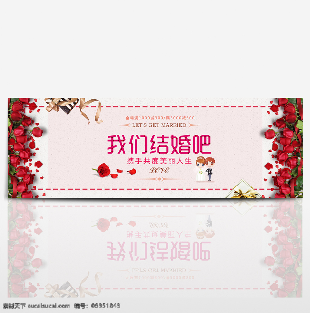 红色 玫瑰 婚 博 会 淘宝 banner 电商 海报 婚博会 天猫 背景 活动 促销活动 婚礼 结婚素材 情侣 浅粉色背景 礼服