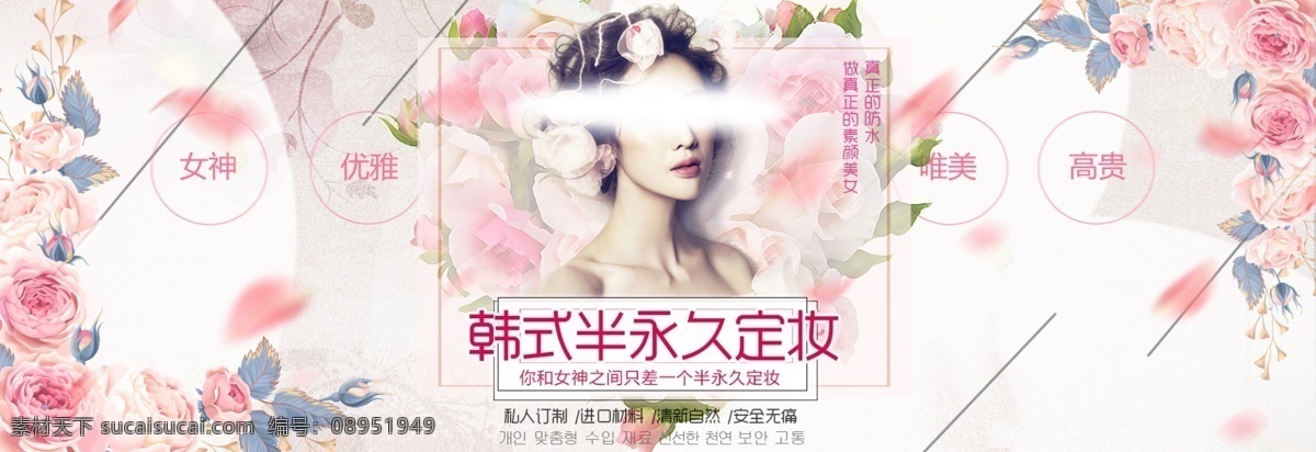 淘宝 电商 花朵 鲜花 化妆 广告 海报 平面广告 元素 模板 促销 化妆品 psd素材 春色 广告设计模板 粉色背景图片 商业海报 牡丹 花瓣 粉色