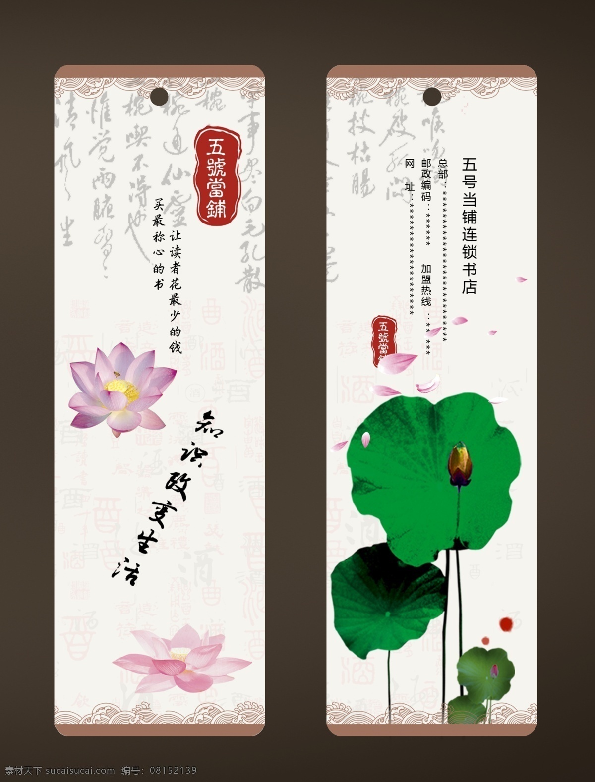 书 签 简单大气书签 美丽书签 课本书签 书签模板 名片 卡片 中国元素 中国文化 水墨元素 中国素材 水墨素材 荷花素材 荷叶 山水画 水墨画 水墨书签 荷花 名片卡片 白色