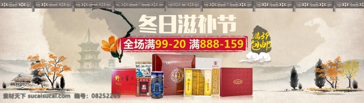 高清 淘宝 banner 白色