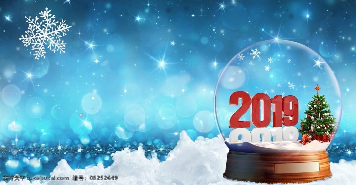 2018 跨 年 创意 合成 清新 雪景 水晶球 海报 2018跨年 新年 2019新年 创意合成 圣诞树