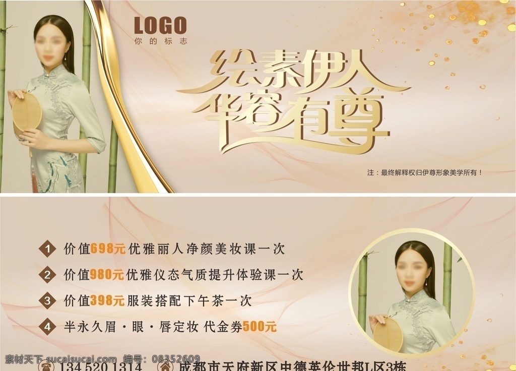 美容卡 金色 高大上 美容券 纹绣卡 名片卡片