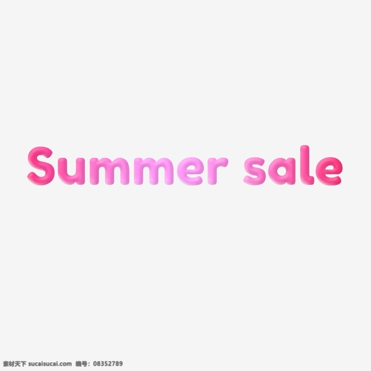 简单 夏季 销售 字体 夏季促销 拍卖 大甩卖 粉 红色 紫色 梯度 渐变字体 新鲜 可爱