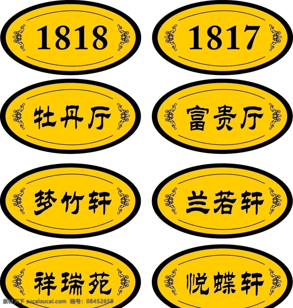 包厢门牌 饭店门牌 休闲餐厅 活动室门牌 办公室门牌 科室门牌 科室牌 农庄包厢牌 中式科式牌 餐厅门牌 农村门牌 门牌 标牌 标识牌 雕刻门牌 古典门牌 实木门牌 酒楼门牌 酒店门楼 门牌样式 门牌造型 酒店包厢 酒楼包厢 会议室门牌 门牌导视 餐馆包厢 卫生间门牌 饭店标牌