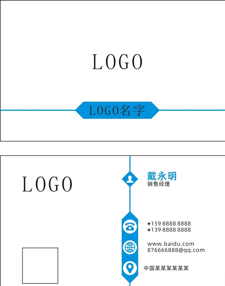 蓝色名片 名片 企业名片 公司名片 精美名片 商务名片 商业名片 名片模版 个性名片 简约名片 简洁名片 高雅名片 高级名片 素雅名片 大气名片 创意名片 精致名片 欧式名片 科技名片 it名片 高档名片 淡雅名片 名片设计 名片卡片 高端名片