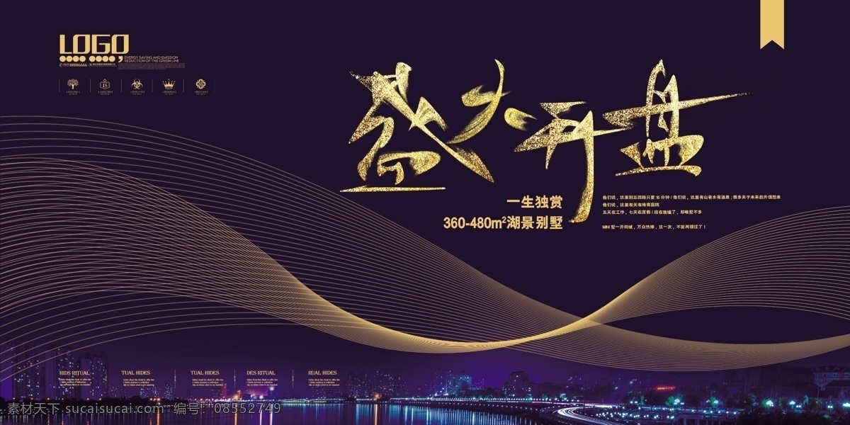 房产展板画面 地产海报 房产海报 地产展板 城市之上 唯美生活 房产建筑 建筑海报 住宅海报 楼盘海报 楼盘广告 住宅广告 住宅宣传 公寓海报 孔雀 孔雀海报 山峰 小鸟 校园展板