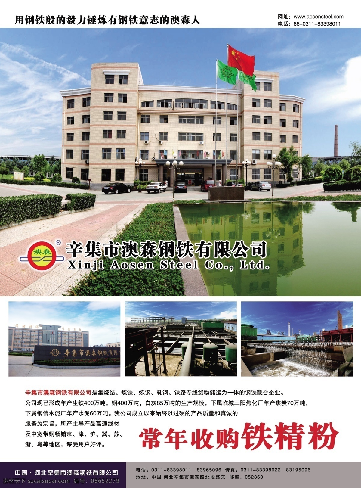 dm单 分层 公司 广告 楼 内页 杂志 宣传单 设备 铁粉 源文件 画册 其他画册整套