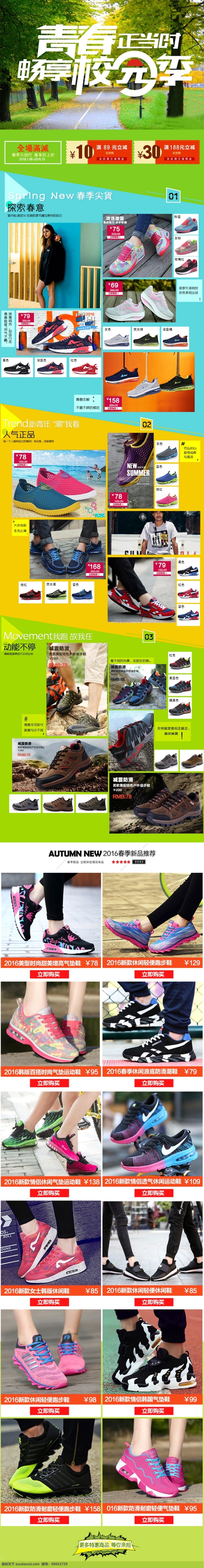 楚楚街 楚楚 淘宝素材 淘宝设计 淘宝模板下载 白色