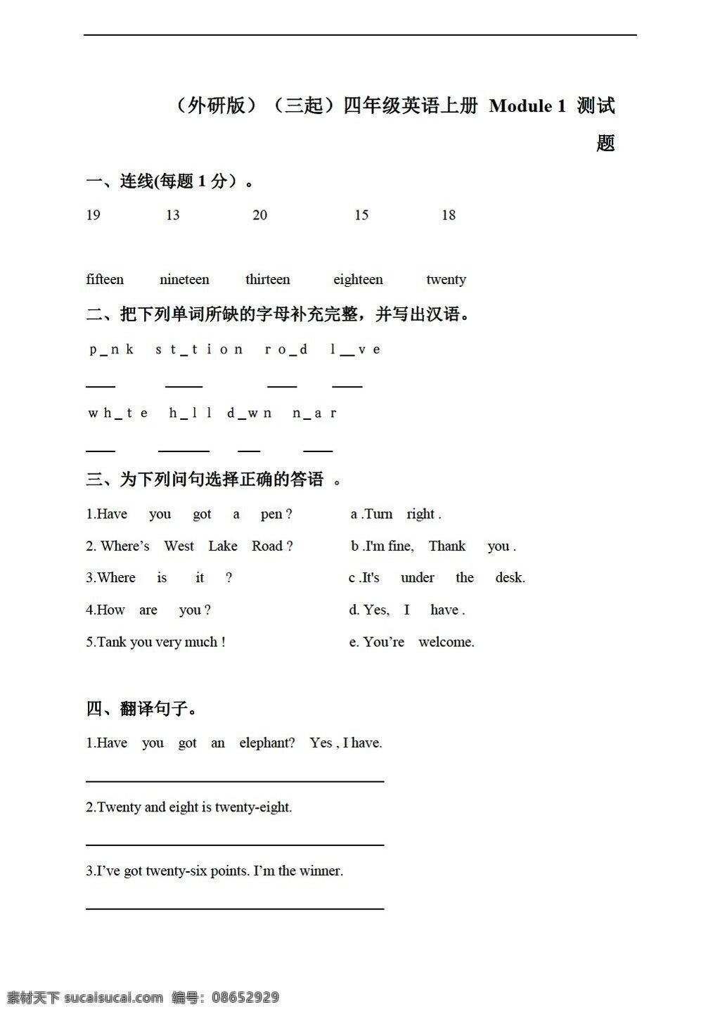 四 年级 上 英语 三 上册 module 测试题无答案 外研版 四年级上 试题试卷