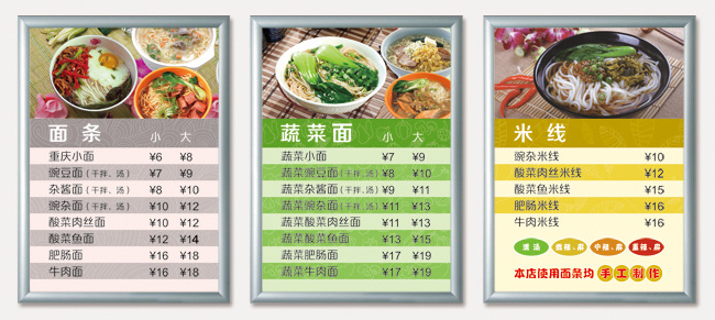价目表 超薄灯箱 点菜单 白色