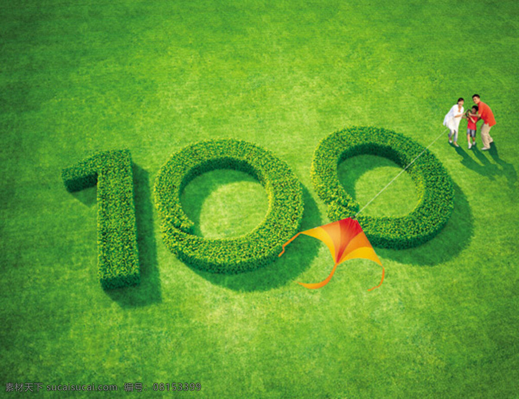 环保宣传海报 放风筝 一家人 草地 艺术字体 园艺 创意海报 广告 绿色