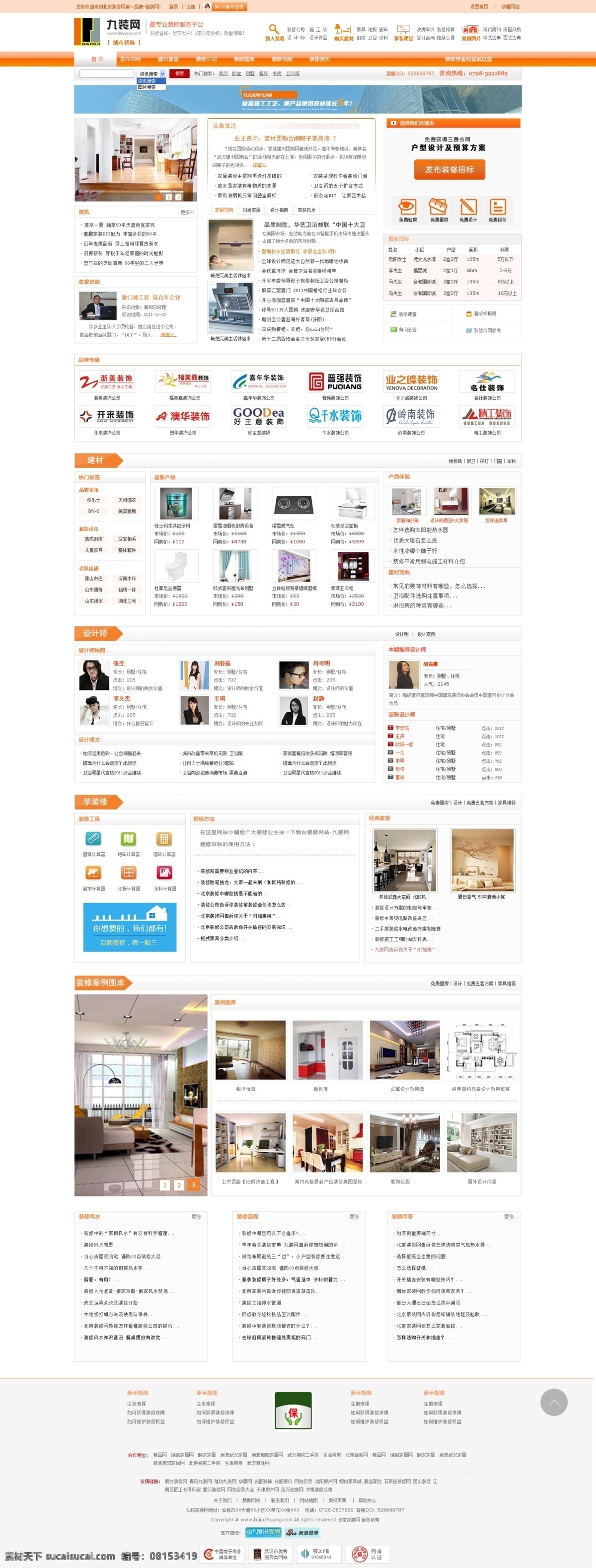 家装首页 高清 设计图 高清图片素材 设计素材 模板设计 版面设计背景 白色