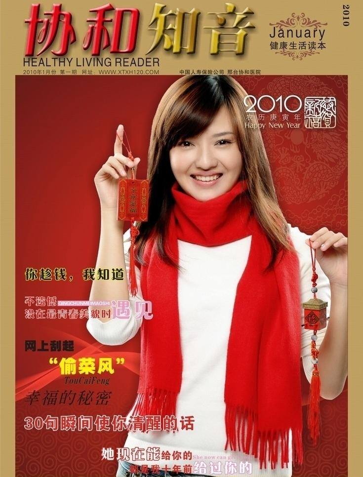 医院 期刊杂志 封面 封面人物 名片卡片 明星 女人 期刊 人物 杂志 矢量制作 矢量 名片卡 广告设计名片