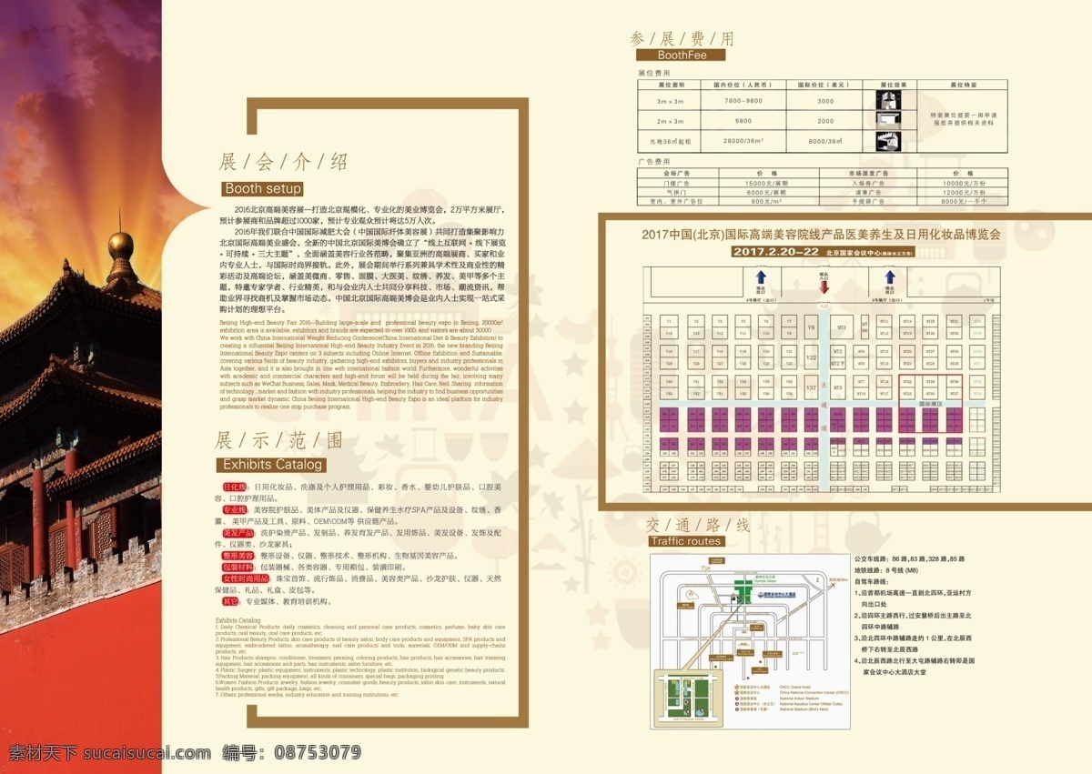中国 风 内页 内页设计 对版 方框 宫殿 边条 白色