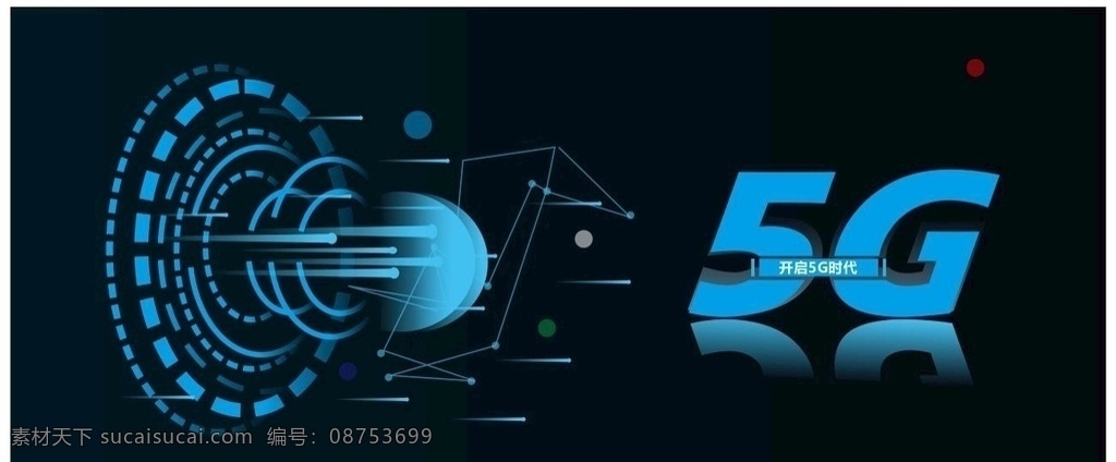 开启5g时代 5g 科技海报 5g网络 5g海报 5g背景