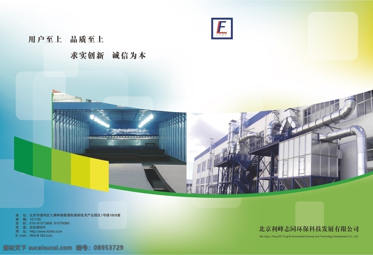 画册封面设计 画册 图册 宣传册 矢量