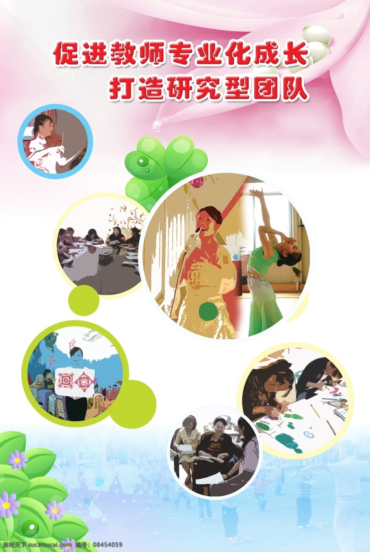 幼儿园 喷绘 模版 j12