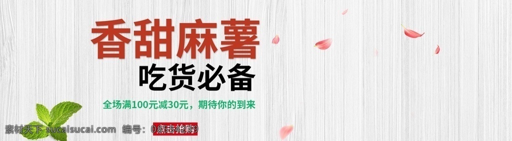香甜 麻薯 吃货 必备 麻薯海报 麻薯灯箱 麻薯展板 麻薯展架 麻薯单页 麻薯挂画 麻薯招贴 美味麻薯 特色麻薯 正宗台湾麻薯 台湾麻薯 麻薯招商 麦芽草 麻薯糕 砂糖 糖果 麻圆 特色小吃 麻薯小吃 风味麻薯 小吃 麻薯加盟 麻薯店 糕点店挂画 麻薯促销 椰蓉麻薯 爆浆麻薯 夹心麻薯 麻薯宣传单 麻薯广告