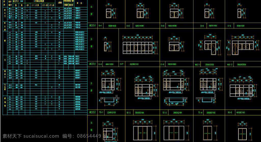 cad 公寓 户型 花园 环境设计 建筑设计 楼层 平面图 施工图 室内设计 号楼 门窗 表 立面 模板下载 dwg 图纸 装修 装饰 住宅楼 宿舍楼 小区 样板房 标准层 标准间 诗 美 地方 案 图 源文件 3d模型素材 cad施工图