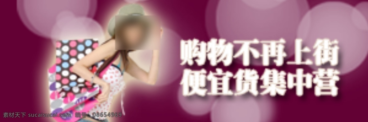 分层 便宜 美女 时尚花纹 淘宝首页 淘宝宣传图片 源文件 淘宝 首页 屏 右侧 banner 宣传 图 钻展购物 淘宝素材 淘宝店铺首页