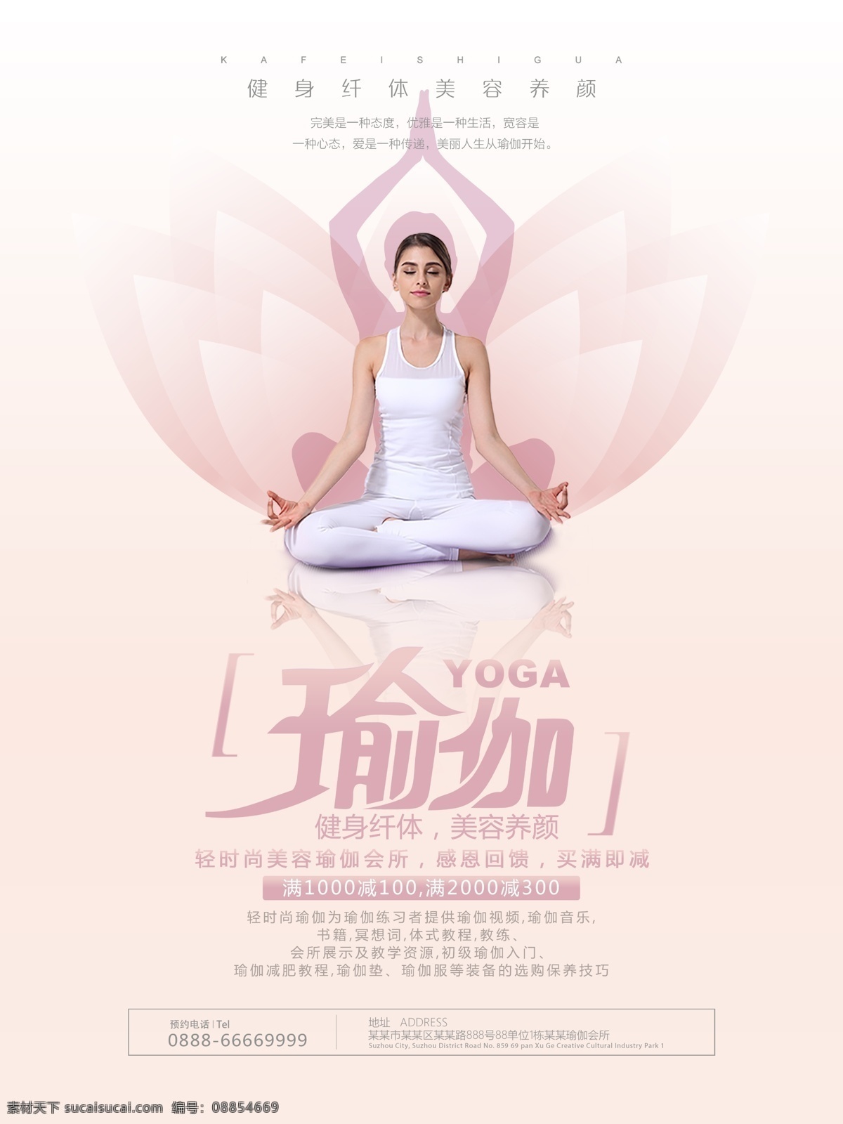 简约 高端 瑜伽 健身 海报 瑜伽馆 运动 2017 yoga 运动健身 瑜伽之美 人体之美 美 形体 塑造 健康 健康之道 生命不息 运动不止 黑白 创意 原创 俱乐部 club