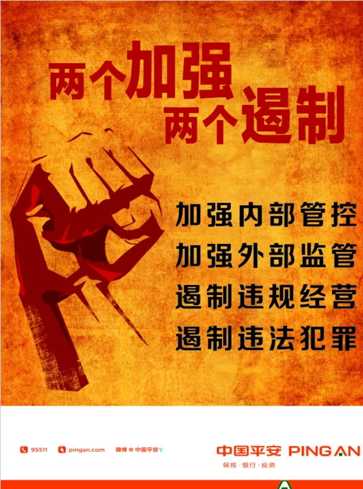 两个加强设计素材图片下载-素材编号08854919-素材天下图库