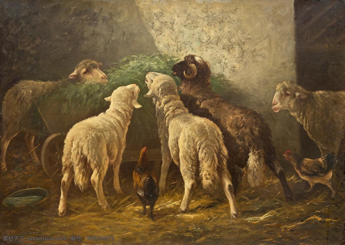 谷仓里的绵羊 绿草 争抢 公鸡 牧场 古典油画 油画 文化艺术 绘画书法