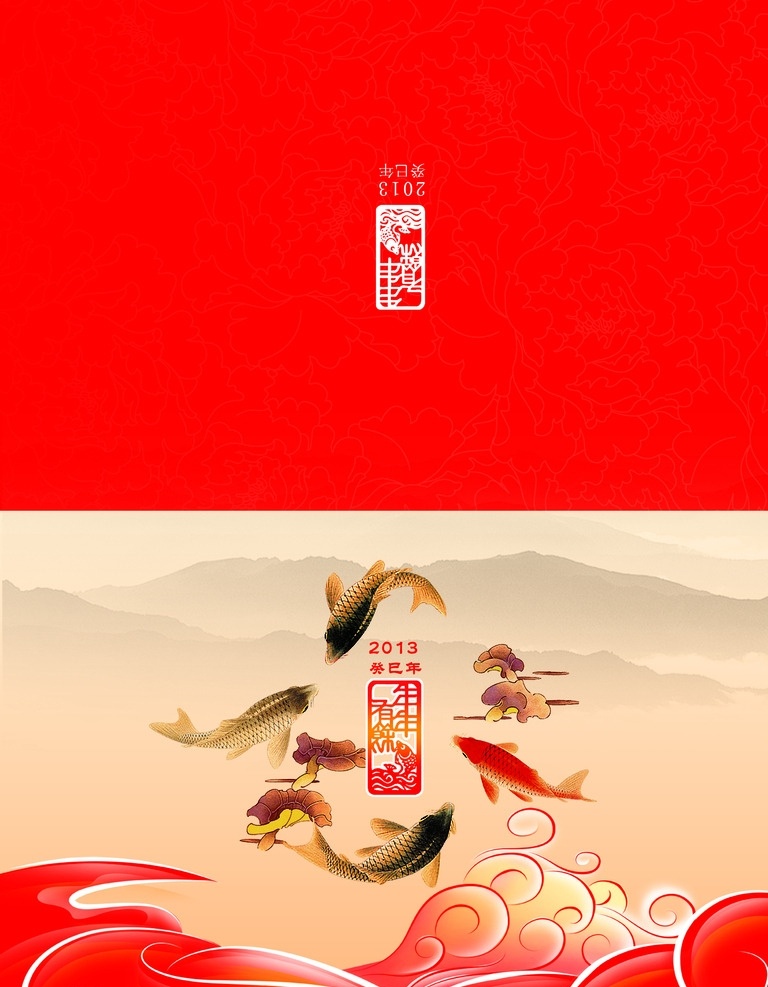 中国风邀请卡 中国风 邀请卡 折页 锦鲤 金鱼 手绘 水墨 祥云 邀请函 印章 画册 封面 画册设计