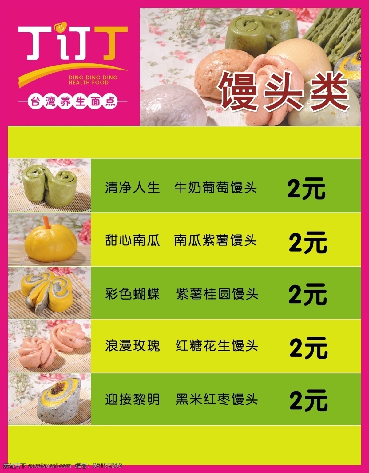包子 单 页 设计素材 dm单页欣赏 包子单页素材 模板 产品 格式 原创设计 其他原创设计