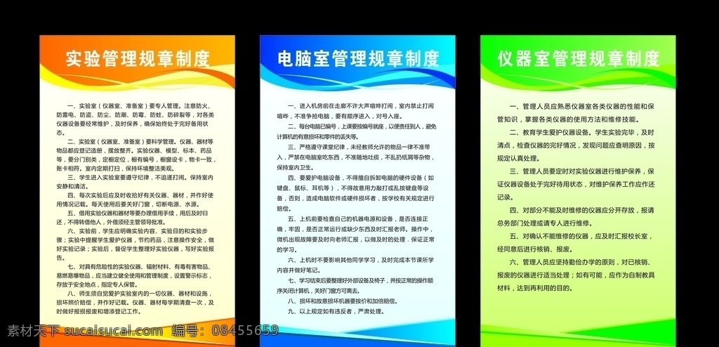 规章制度模板 规章制度 企业管理制度 管理制度 未转曲 可编辑