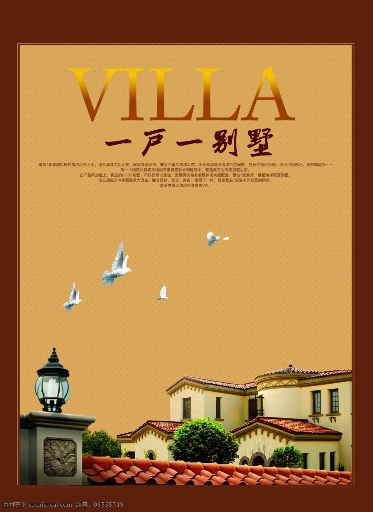 房地产 房地产广告 房地产报纸广 商业 地产 房地产画册 房地产楼书 房地产海报 房地产展板 房地产单页 logo 房地产标志 房地产vi 房地产户外 房地产围墙 房地产灯箱 房地产园林 房地产花园 房地产美国 房地产美式 房地产欧式 欧式房地产 房地产高炮 地产高炮 中国风地产 绿色背景