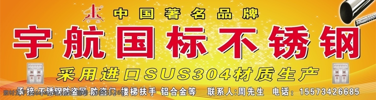 不锈钢 门头 宇航 不锈钢门 不锈钢窗 铁艺制作 焊接 分层