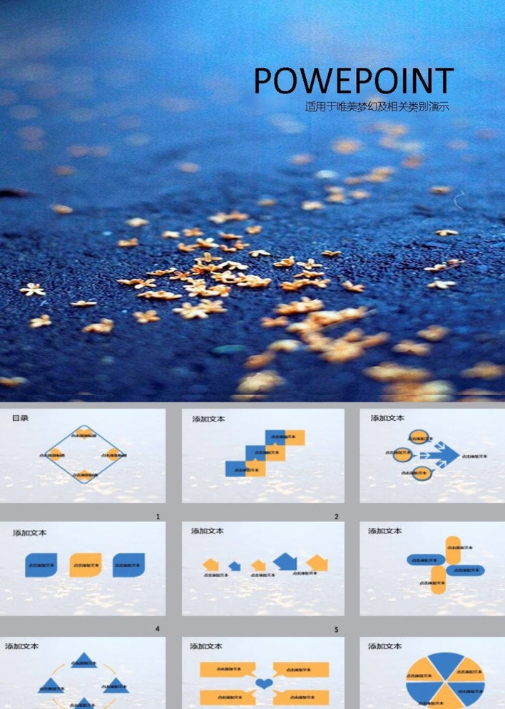 ppt模版 简约ppt 鲜花ppt ppt素材 商务ppt 企业ppt 公司ppt 办公ppt 商业ppt 抽象ppt 温馨ppt 淡雅ppt 卡通ppt 时尚ppt 清新ppt 唯美ppt ppt图表 ppt设计 ppt背景 ppt封面 多媒体 图表 模板