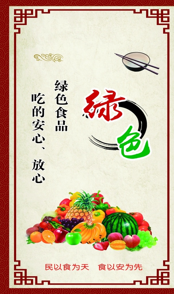 餐饮海报 餐饮展板 餐饮人物 饭店饮食文化 饭店文化 餐饮国画 饭店餐饮文化 饮食 餐饮 餐饮文化 餐馆 饮食文化 饭馆饭店文化 饭馆 餐厅 饭店 餐厅酒店文化 中华饮食文化 饮食文化国画 小吃店 中华传统美食 传统美食 美食文化 美食 美食节 饮食展板 酒店酒楼 酒店饮食文化 饭店挂画 饭店展板