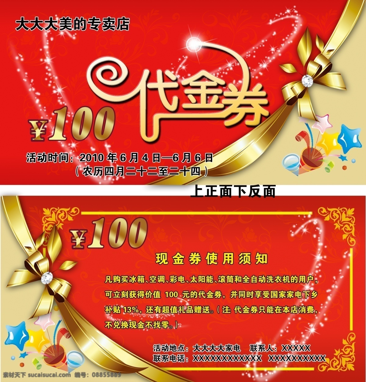 高档 酒店 代金券 高档88元 百元 高档100元 20代金券 酒店代金券 美发代金券 餐饮代金券 饭店代金券 美容代金券 服装代金券 火锅代金券 元 理发店代金券 足疗代金券 10元代金券 足浴代金券 餐厅代金券 咖啡代金券 美容院代金券 洗浴代金券 优惠券 绿色代金券 优惠券代金券
