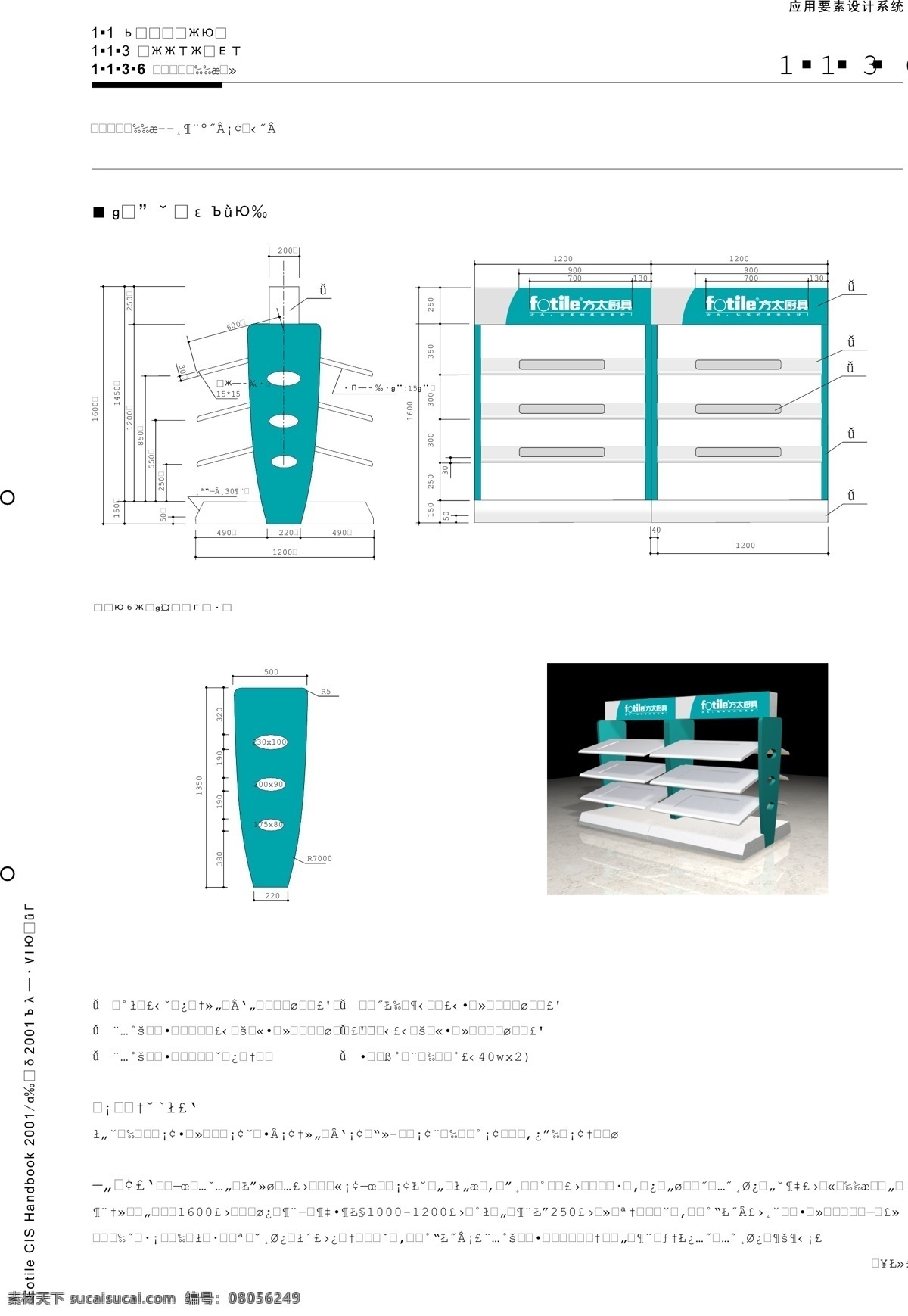 厨具免费下载 vi宝典 vi设计 厨具 矢量 文件 方 太 vis