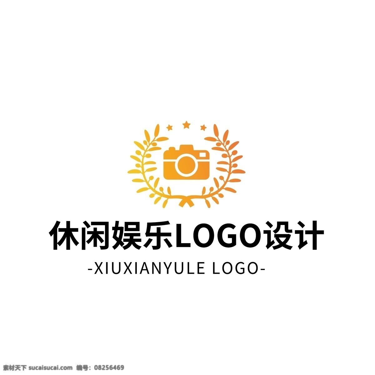 简约 大气 创意 娱乐业 logo 标志设计 标志