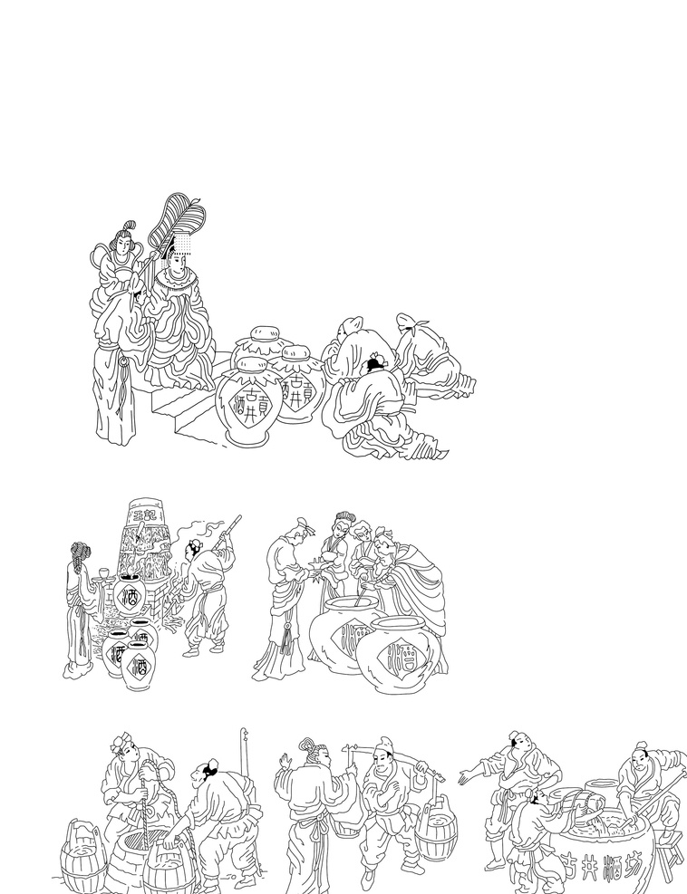 酿酒 矢量图 酿酒工艺 流程图 酒工艺 酿酒步骤 古代酿酒 pdf