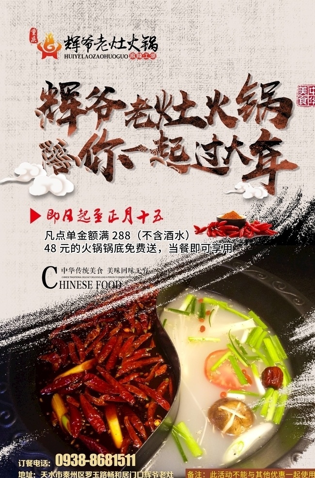 烧烤海报 烧烤 自助烧烤 烧烤文化 烧烤展板 烧烤素材 烧烤店 野营 烧烤设计 烤肉 烧烤挂图 烧烤传单 烧烤展架 烧烤美食 烧烤美插画 野炊 烧烤宣传 烧烤广告 烧烤画册 烧烤菜单 烧烤挂画 烧烤小吃 烧烤野外 烧烤绘画 巴西烤肉 烧烤x展架 烧烤易拉宝 老北京烧烤 纸上烧烤 韩国烧烤 烧烤框画