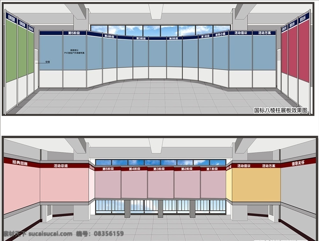 矢量 展览室 展板 展厅 展板排列 八棱柱展板 展厅布置 展厅效果图 企业形象室 荣誉室 成就展 成果展 展板布置图 展板模板