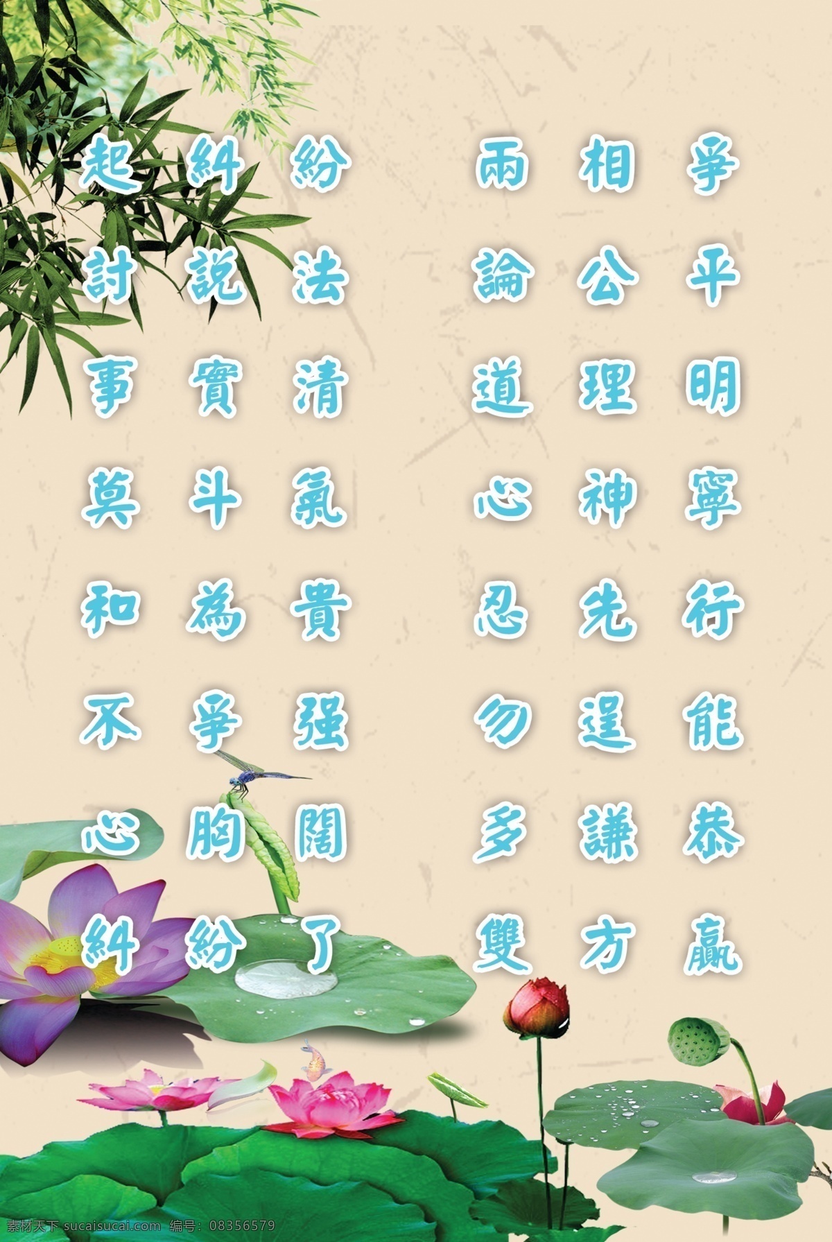 分层 分层背景 风景背景 公司背景 荷花 荷叶背景 山水背景 水墨 劝和 展板素材下载 展板模板下载 展板 劝和歌 劝和瑶 玉兰花 夫妻劝和歌 调解室挂牌 调节牌 源文件 psd源文件