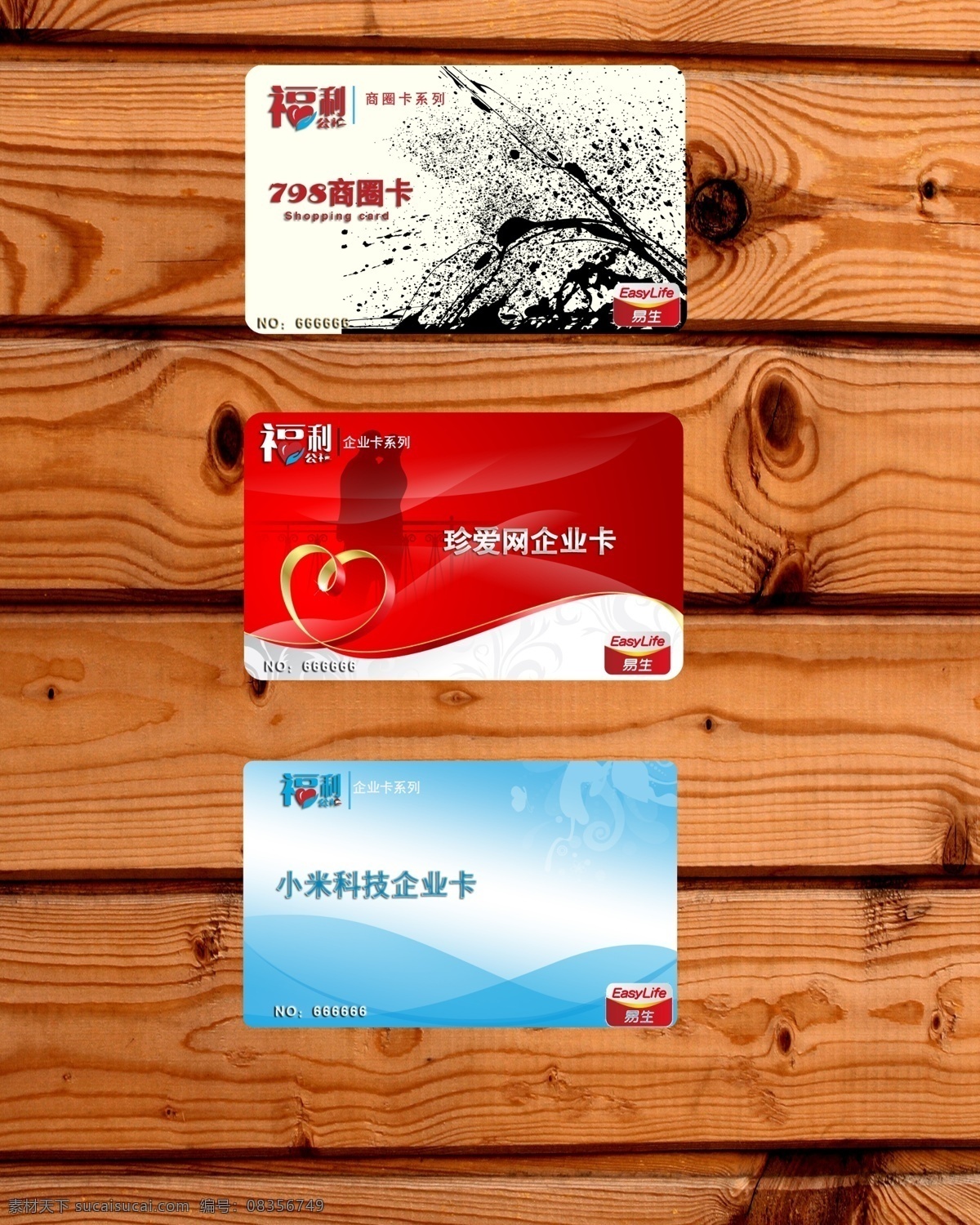 会员卡 vip卡 广告设计模板 红色 科技 名片卡片 情人节卡 源文件 名片卡 广告设计名片