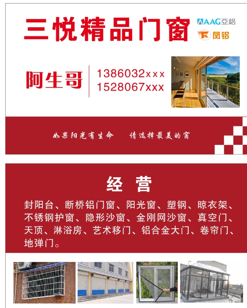 家居名片 门窗名片设计 门窗名片模板 门窗名片素材 门窗名片背景 门窗名片图 门窗名片底 门窗名片卡 门窗名片画 门窗名片样品 门窗名片制作 门窗名片欣赏 门窗名片展示 金色门窗名片 质感门窗名片 高档门窗名片 门窗名片样本 名片印刷 通用门窗名片 门窗门窗名片