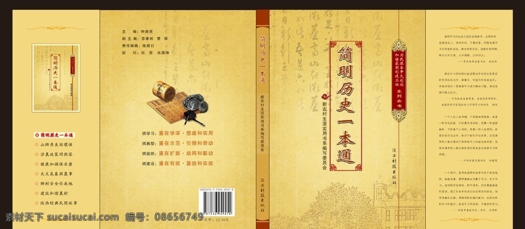 中国 风 画册 封面设计 册子封面 传统封面 古典封面 画册封面 家谱封面 企业封面 时尚封面 矢量封面 书籍封面 文化封面