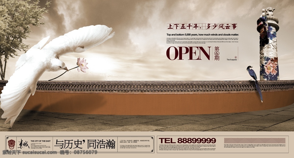 地产 展板 大气 地产展板 模板下载 房地产 广告 精致 产 矢量 其他展板设计