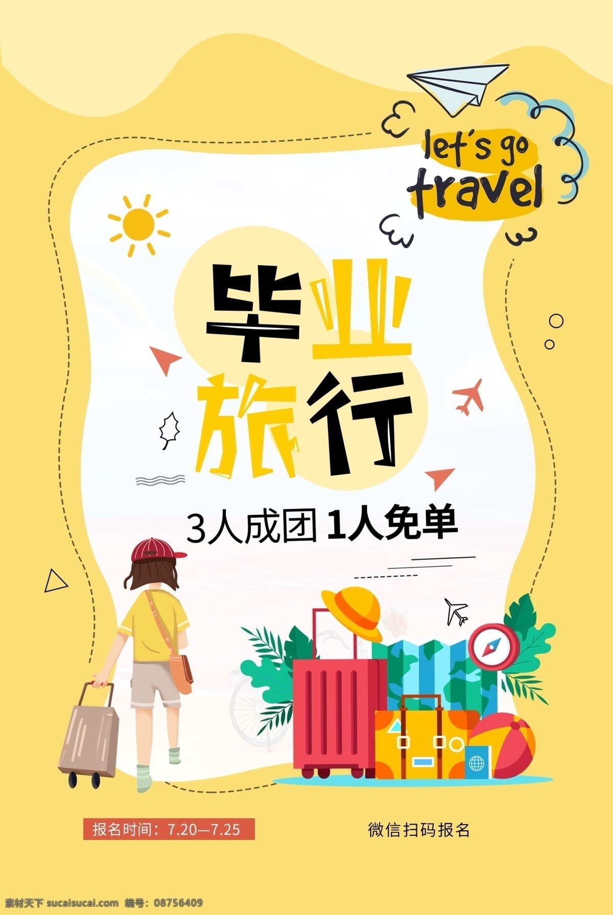 毕业旅游 毕业季 毕业旅游海报 毕业旅游展架 毕业照 毕业青春 毕业 毕业旅游相册 致青春 青春 骑行 毕业之旅 毕业不分手 春游 游行 西藏旅游 大学毕业旅游 夏日旅游 暑期旅游 暑假旅游 夏季旅游 毕业狂欢 毕业纪念 骑行旅游 毕业去哪 旅游旅行 毕业去旅行 毕业旅行活动