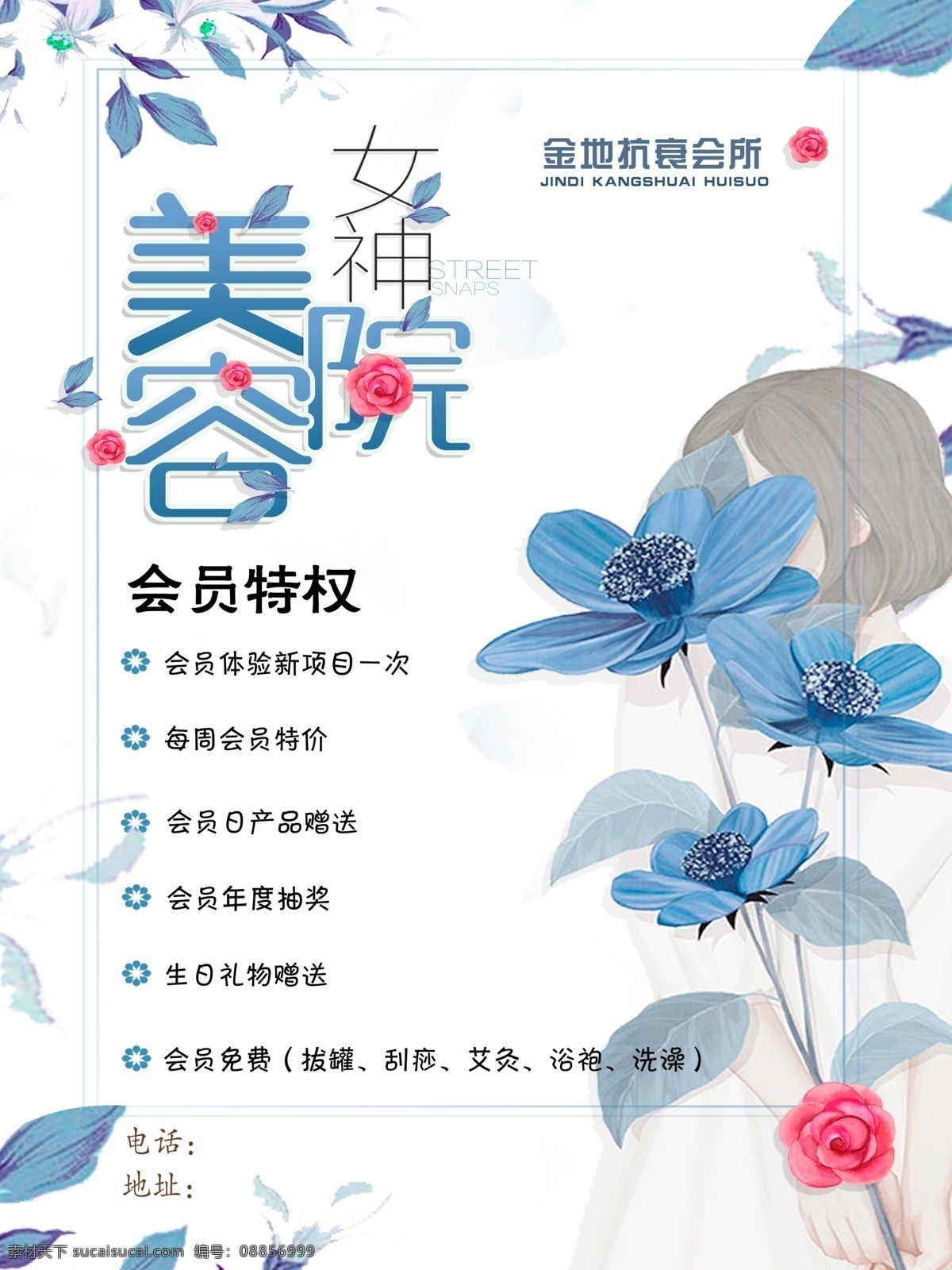美容宣传单 美容院 整容整形 美甲美睫 瘦身减肥 养生spa 中医针灸 眉眼唇 纹眉纹绣 韩式半永久 定妆 韩式小气泡 美女 女装 服装店 粉色白色红色 荷花荷叶 玫瑰花 花瓣 皮肤管理 新店开业 试营业 暗纹背景 花朵 干净整洁简约 宣传单 海报 展架 折页 名片 代金券 会员卡 充值卡 体验券 dm宣传单